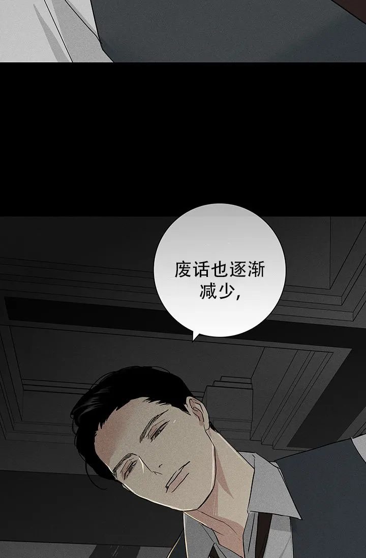 《已婚男》第104话 第3页