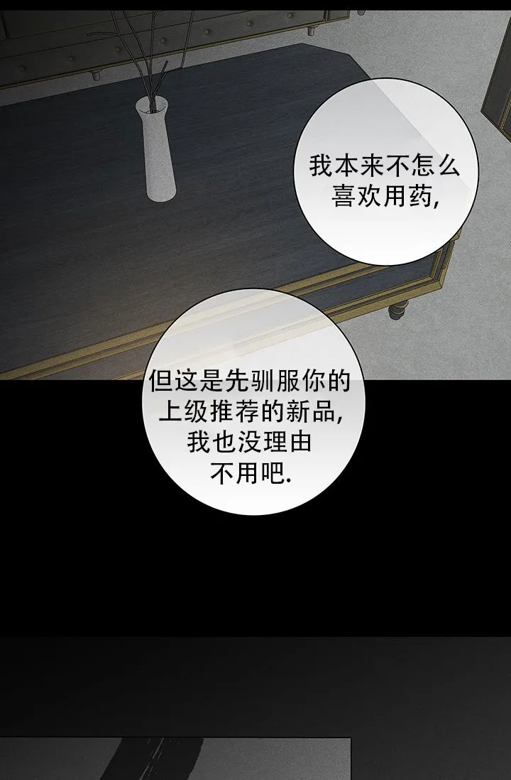 《已婚男》第104话 第5页