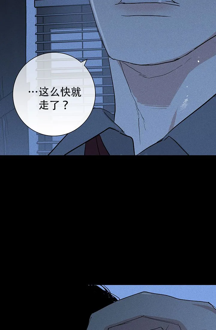 《已婚男》第104话 第49页