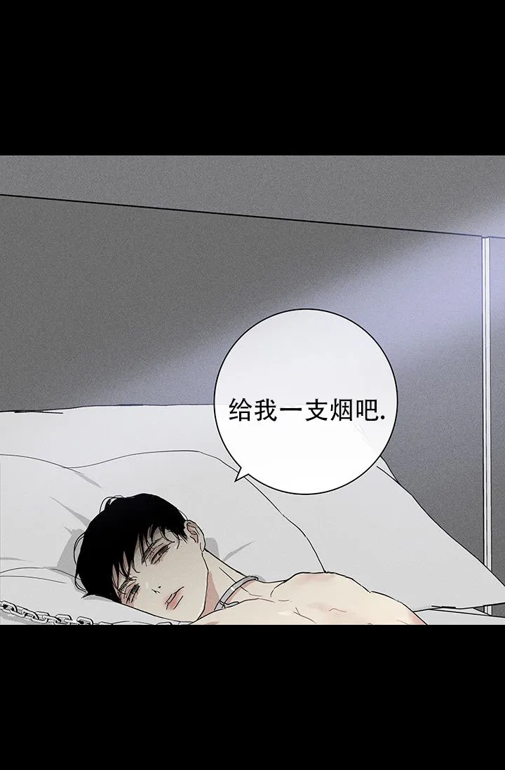 《已婚男》第104话 第19页
