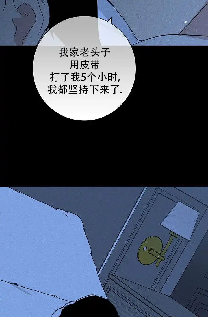 《已婚男》第104话 第53页