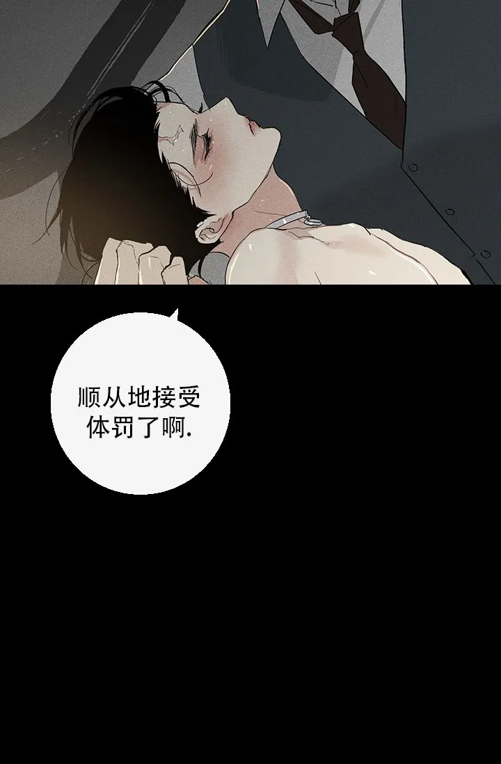 《已婚男》第104话 第4页