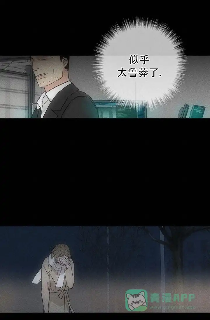 《已婚男》第105话 第36页