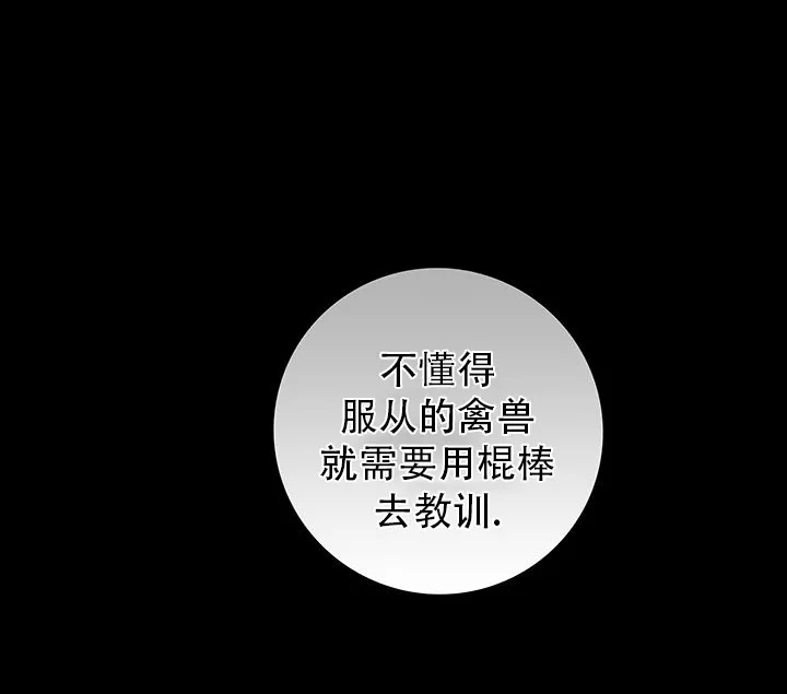 《已婚男》第105话 第20页