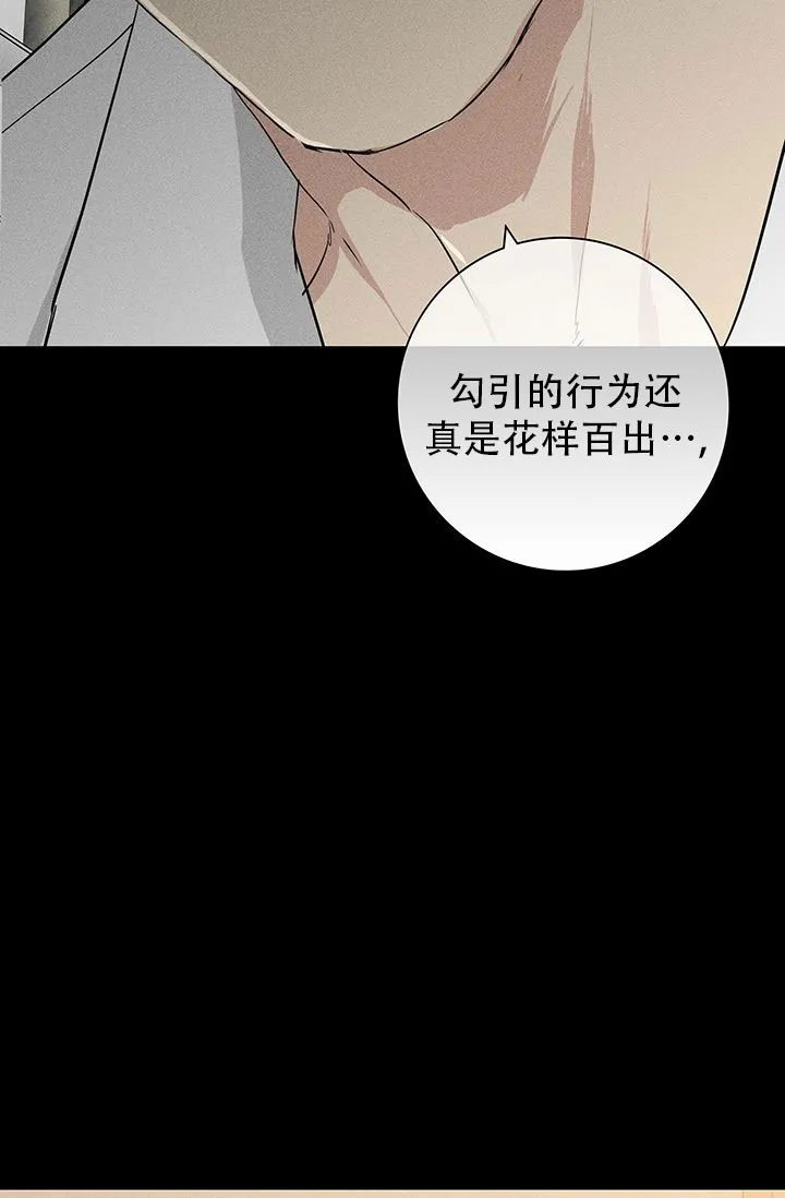 《已婚男》第105话 第54页