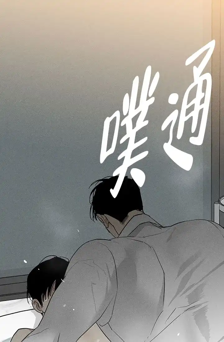 《已婚男》第105话 第55页