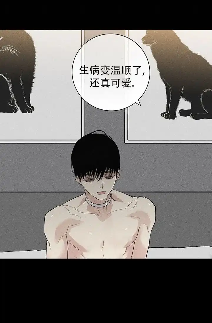 《已婚男》第105话 第19页