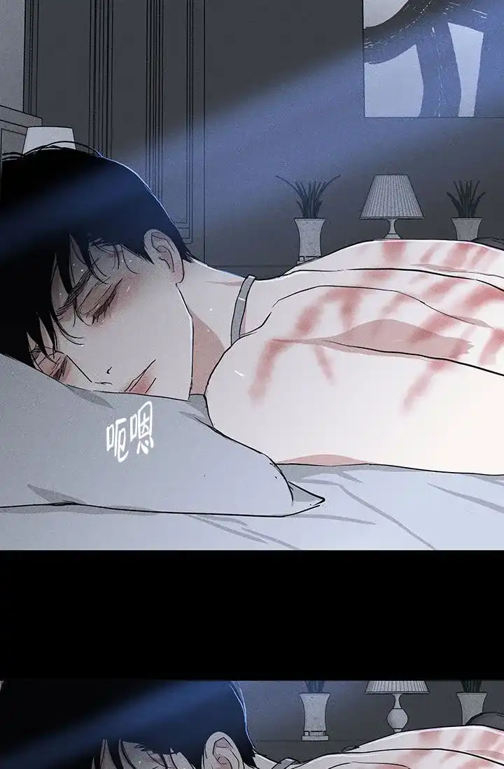 《已婚男》第105话 第9页