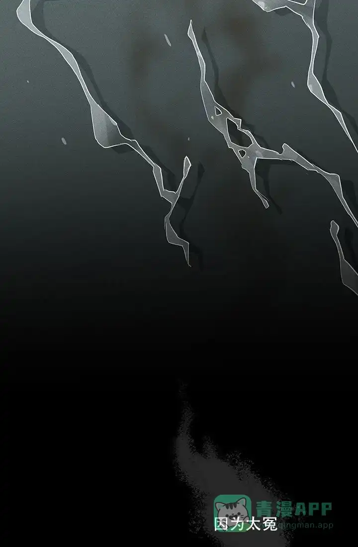 《已婚男》第106话 第36页