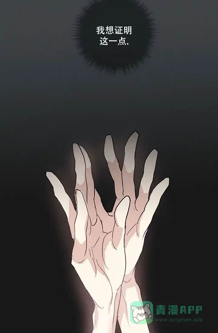《已婚男》第106话 第41页