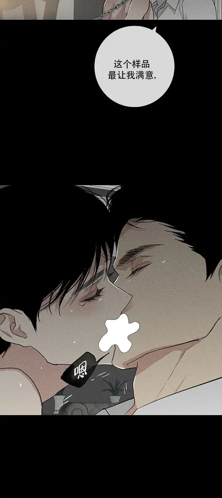 《已婚男》第106话 第50页