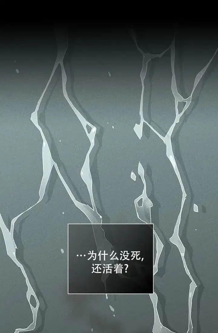 《已婚男》第106话 第35页