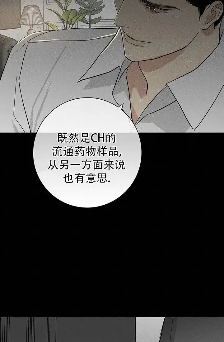 《已婚男》第106话 第14页
