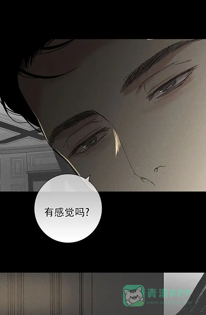 《已婚男》第106话 第21页