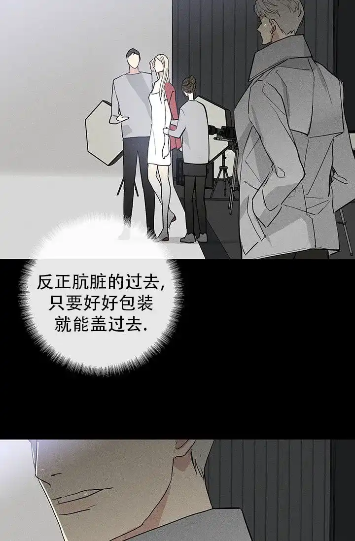 《已婚男》第106话 第30页