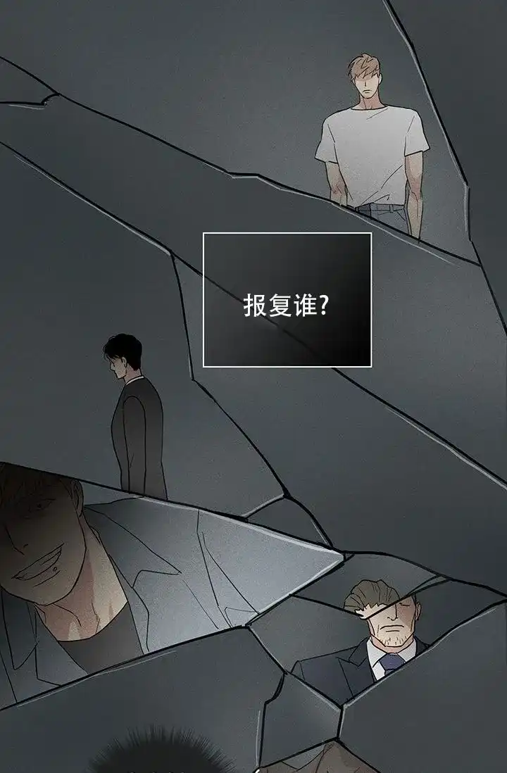 《已婚男》第106话 第39页