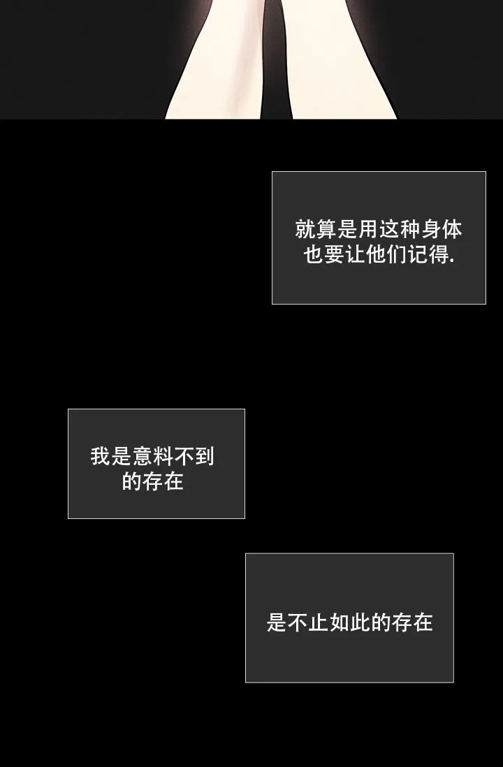 《已婚男》第106话 第42页