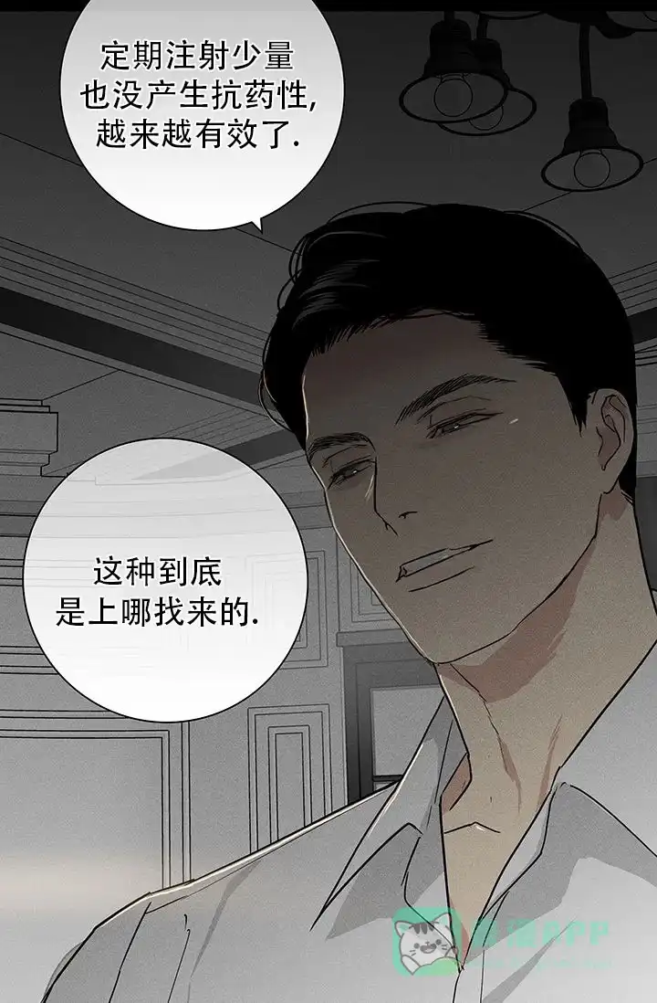 《已婚男》第106话 第11页