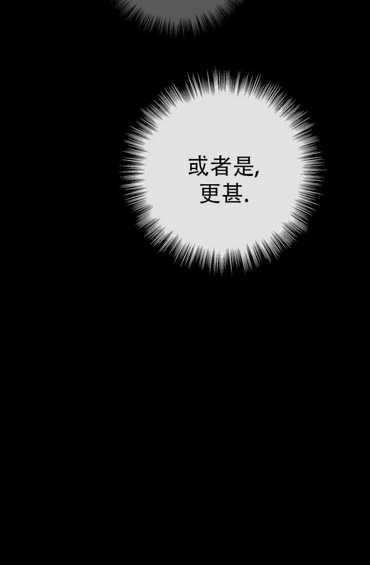 《已婚男》第106话 第45页
