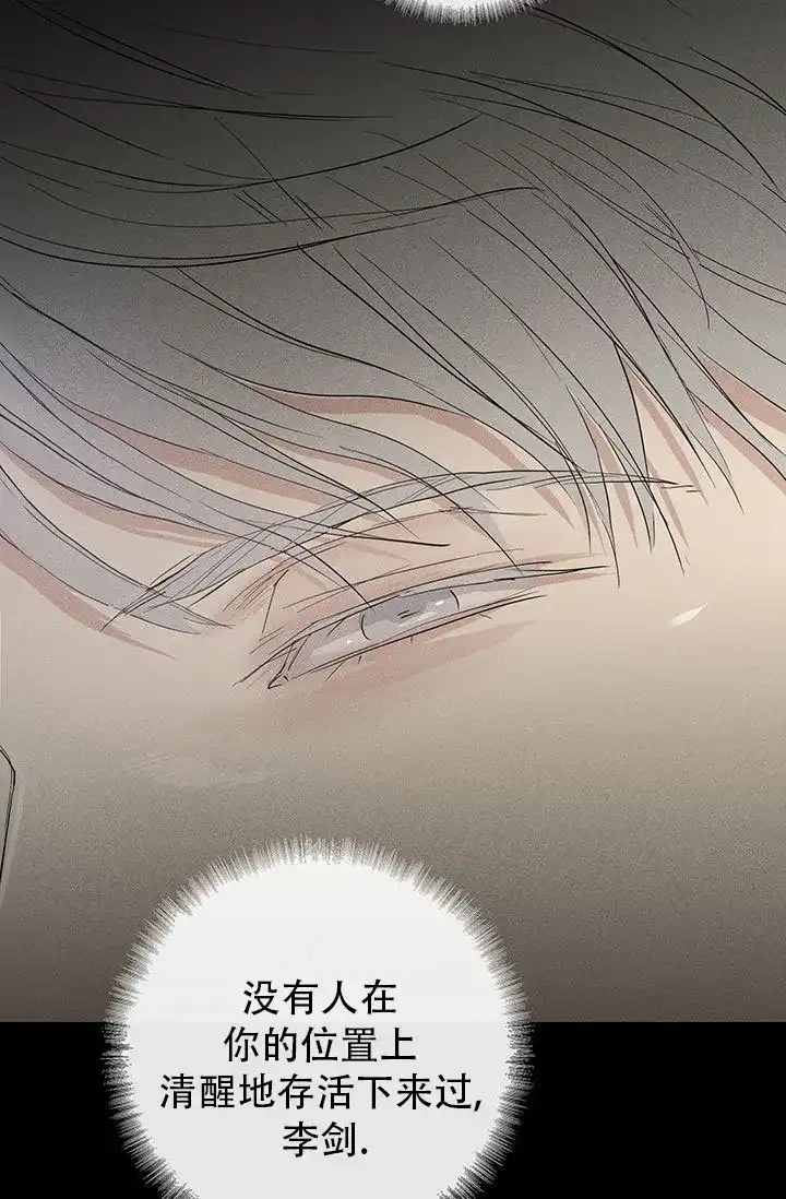 《已婚男》第106话 第33页