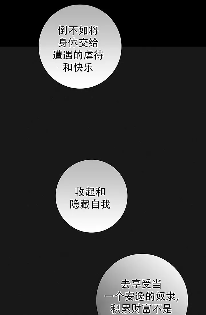 《已婚男》第106话 第27页