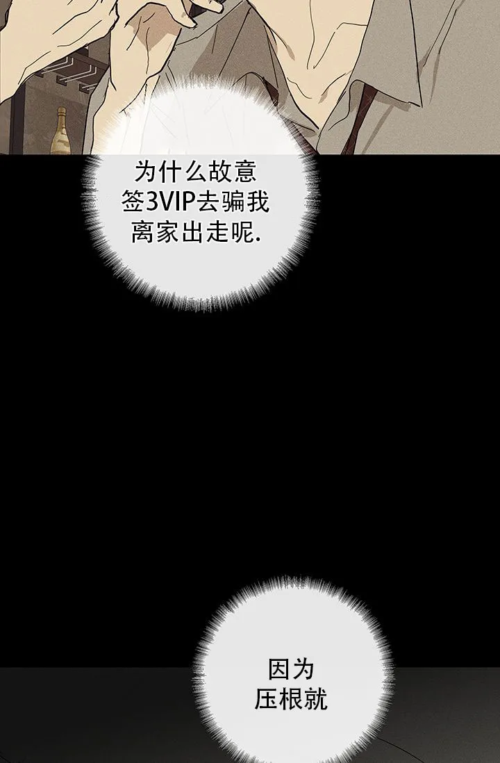《已婚男》第106话 第32页