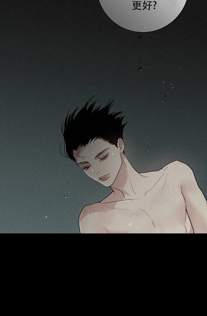 《已婚男》第106话 第28页