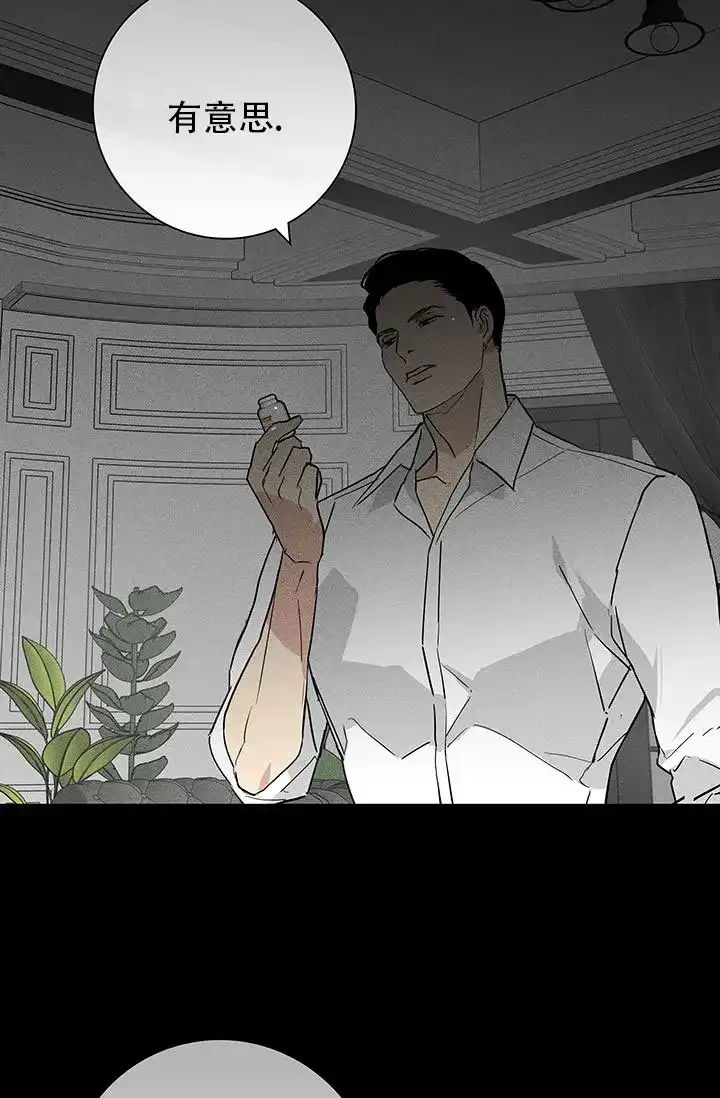 《已婚男》第106话 第10页