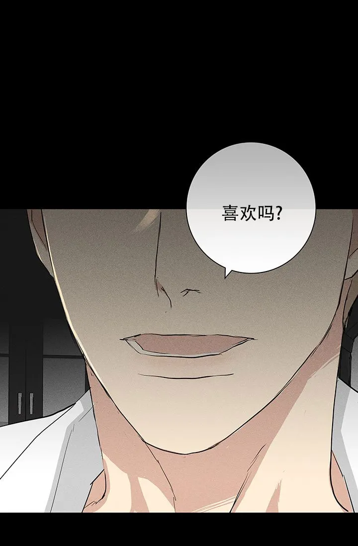 《已婚男》第106话 第52页
