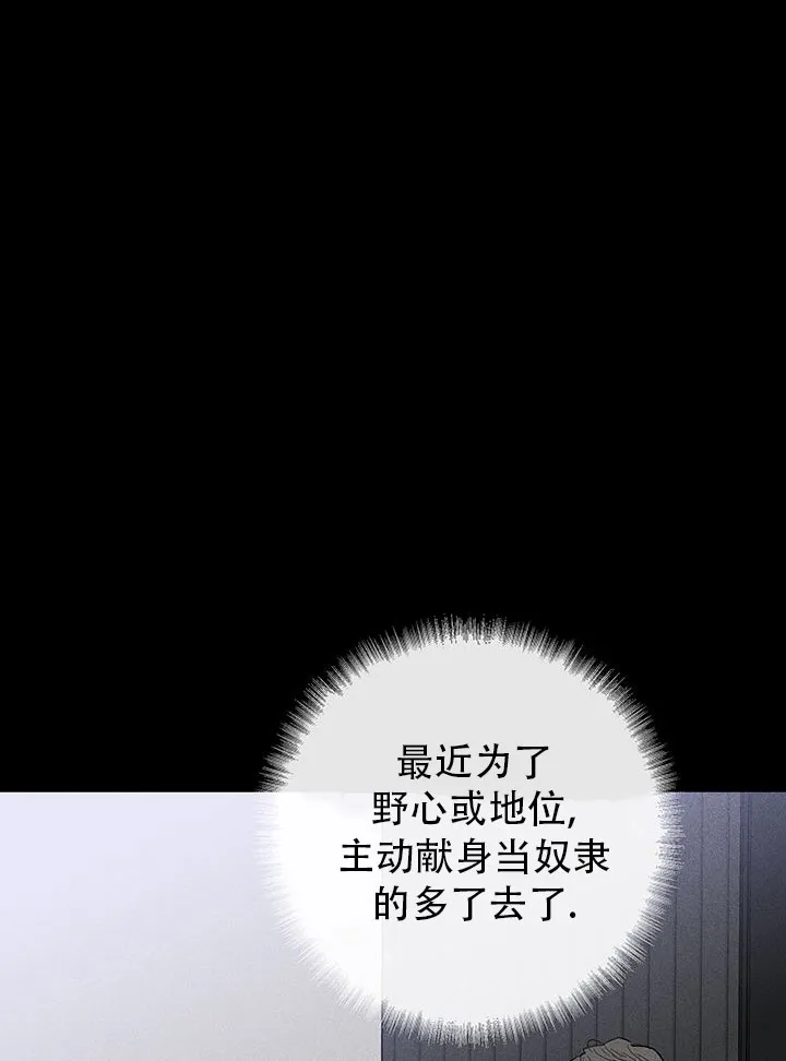 《已婚男》第106话 第29页