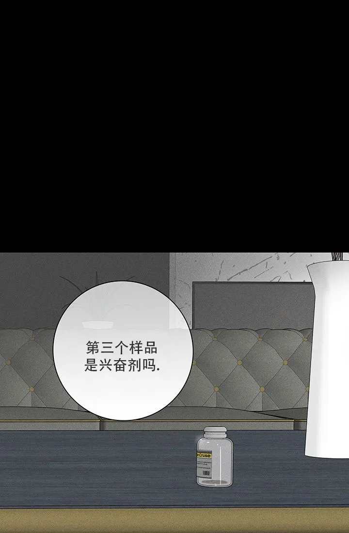 《已婚男》第106话 第48页