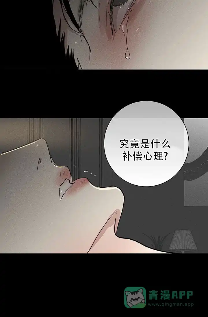 《已婚男》第106话 第26页