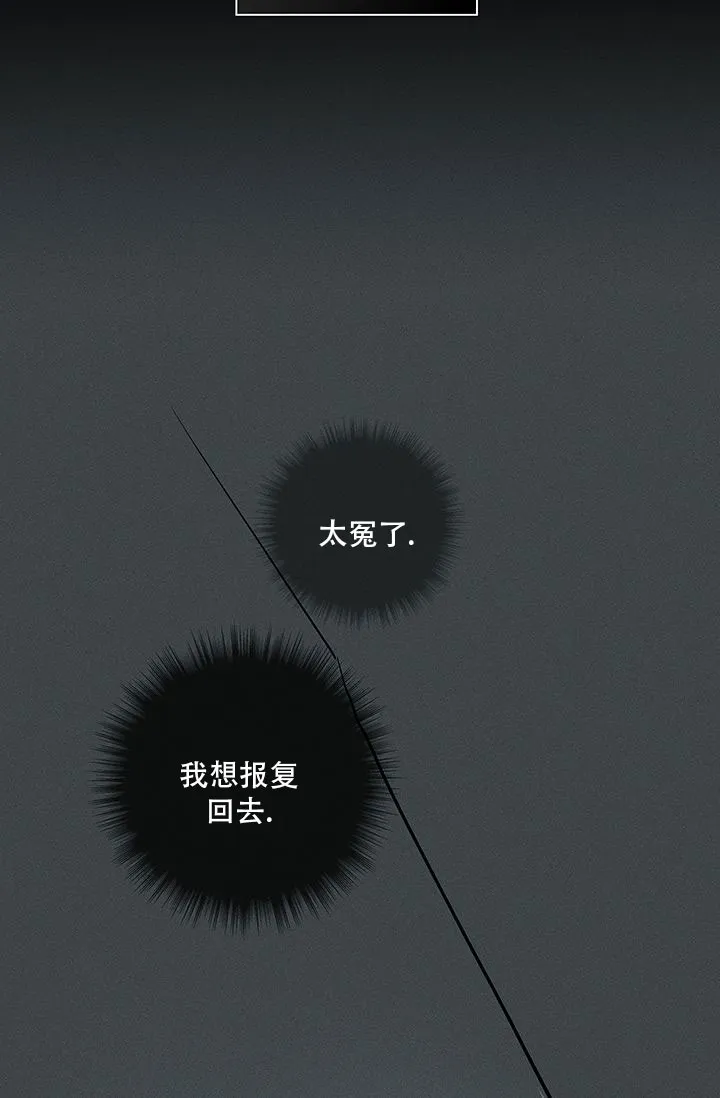 《已婚男》第106话 第38页