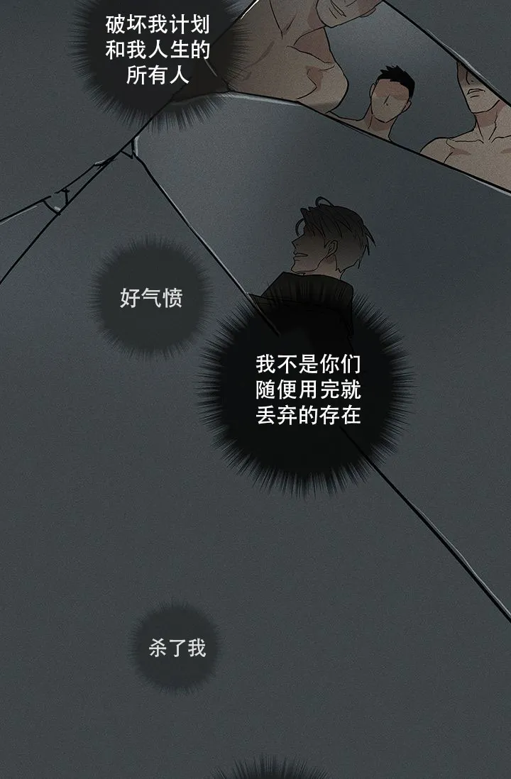 《已婚男》第106话 第40页