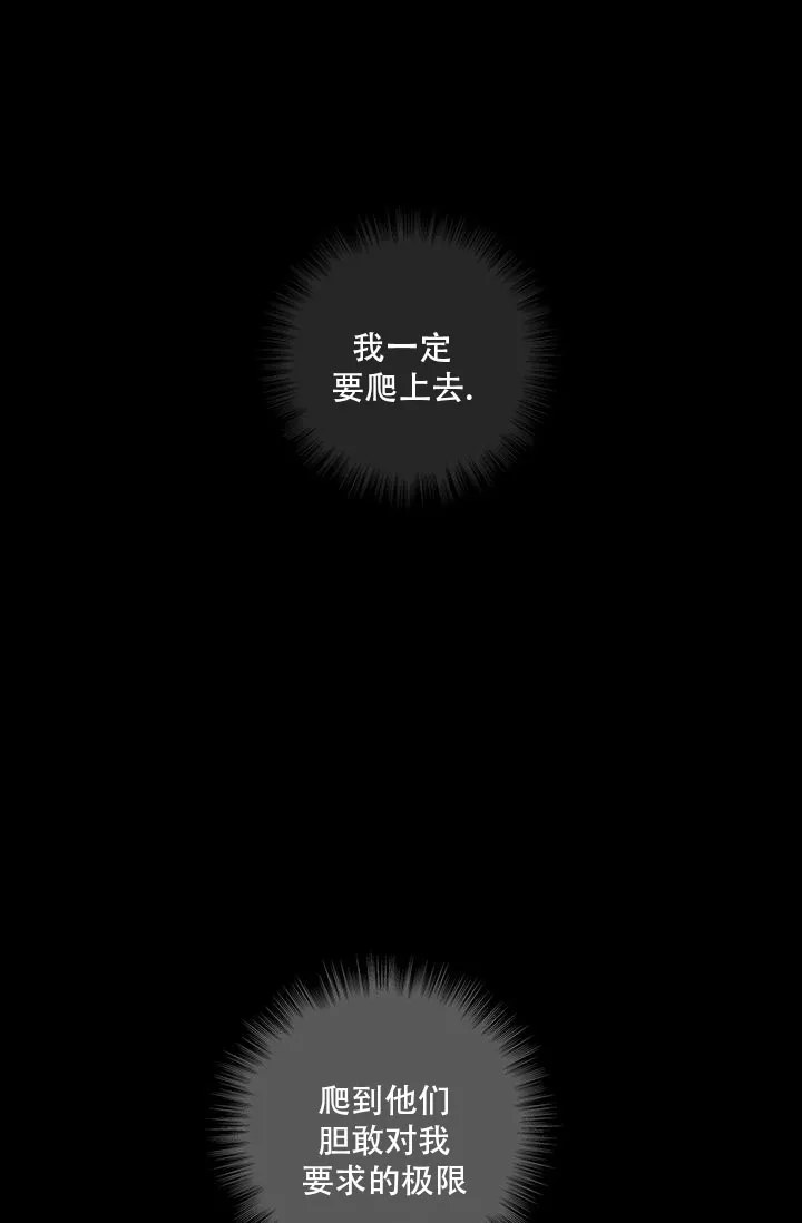 《已婚男》第106话 第44页