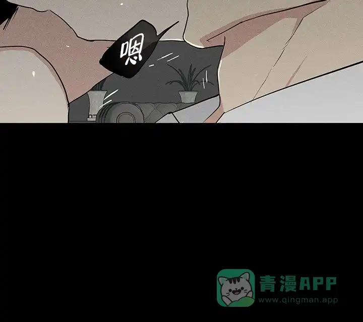 《已婚男》第106话 第51页