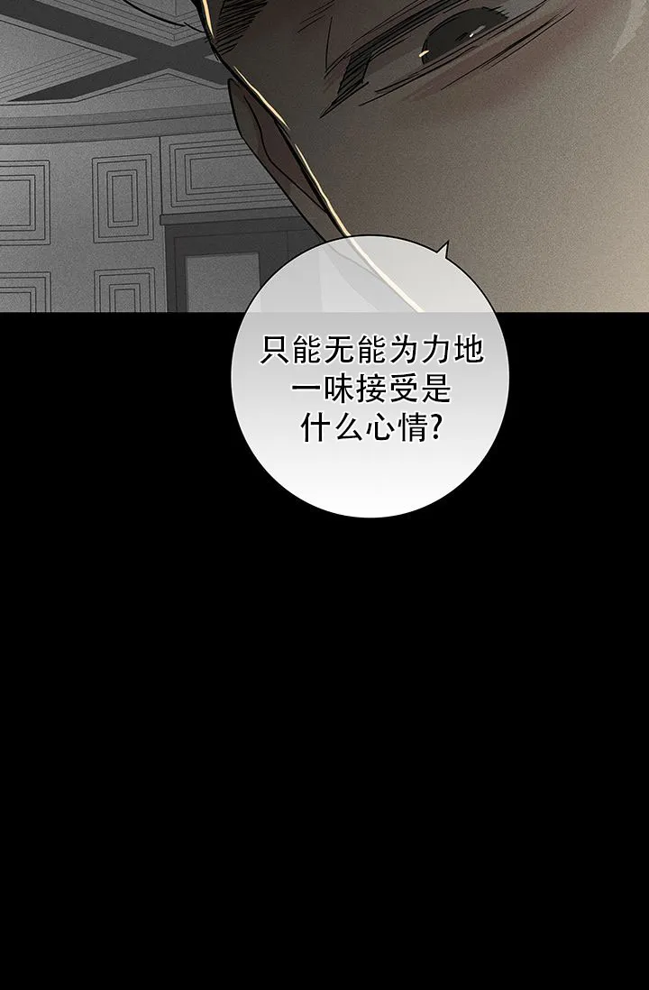 《已婚男》第106话 第23页