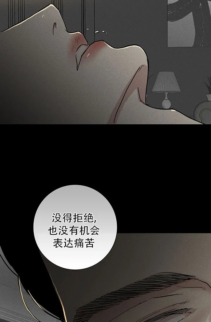 《已婚男》第106话 第22页