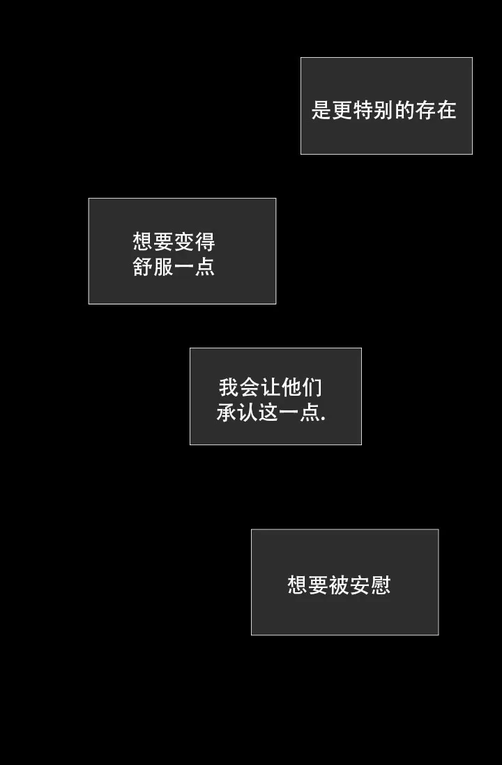 《已婚男》第106话 第43页