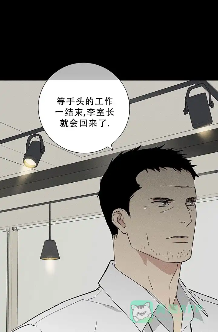 《已婚男》第107话 第41页