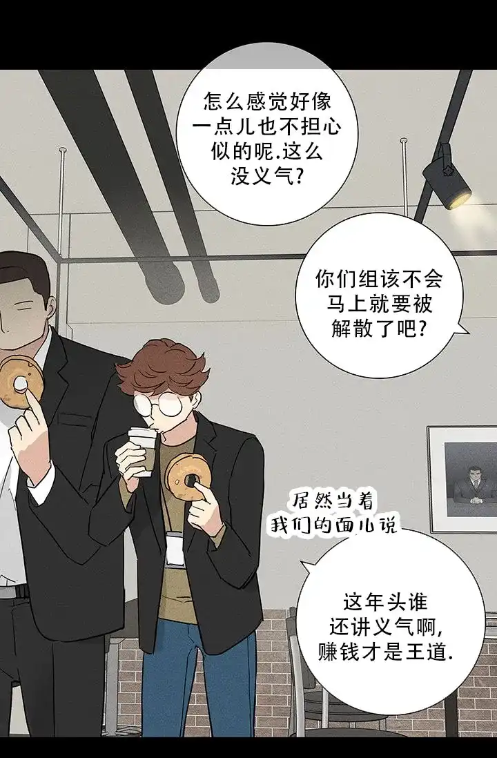 《已婚男》第107话 第38页