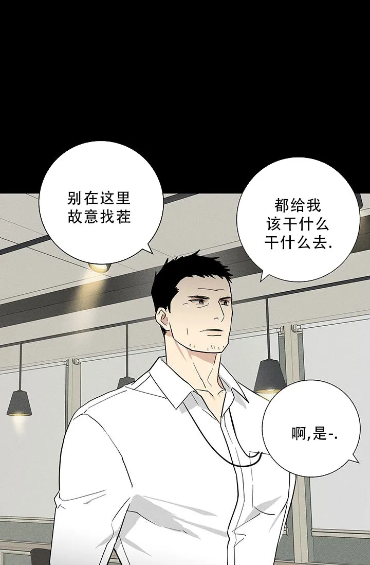 《已婚男》第107话 第39页