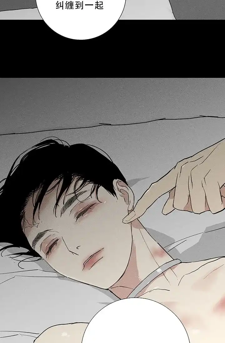 《已婚男》第107话 第23页