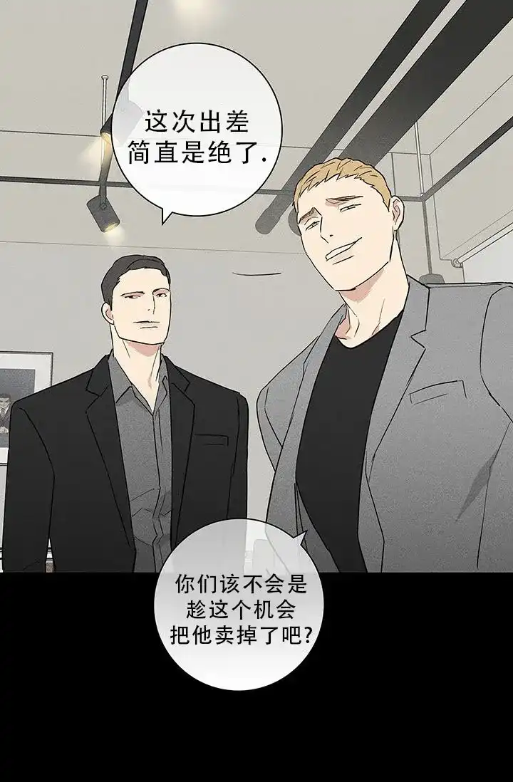 《已婚男》第107话 第37页