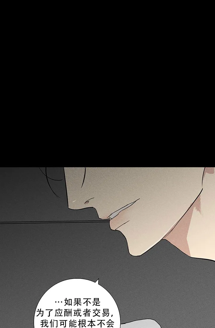 《已婚男》第107话 第22页