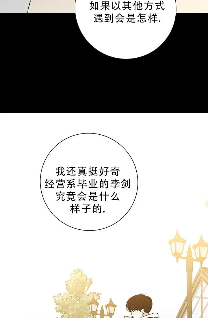《已婚男》第107话 第24页