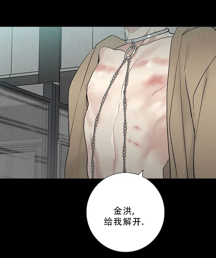 《已婚男》第108话 第44页