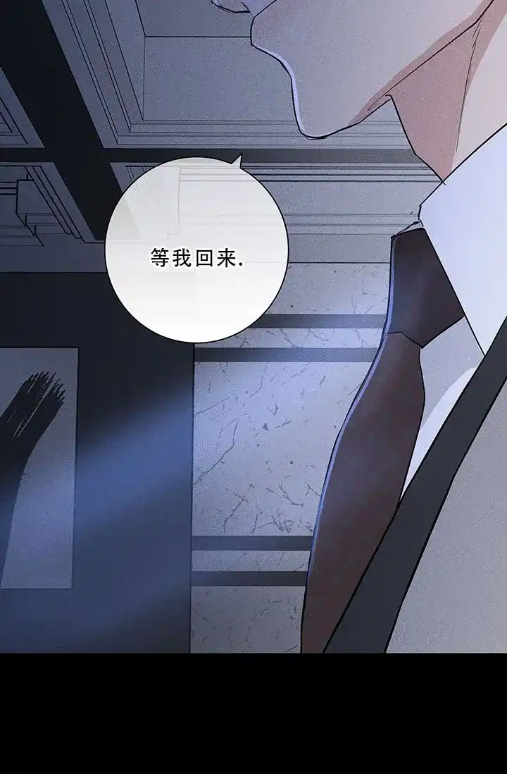 《已婚男》第108话 第15页