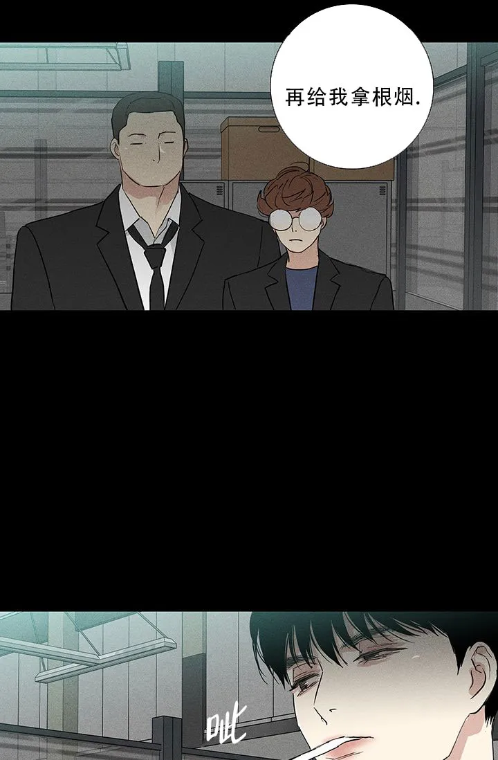 《已婚男》第108话 第45页