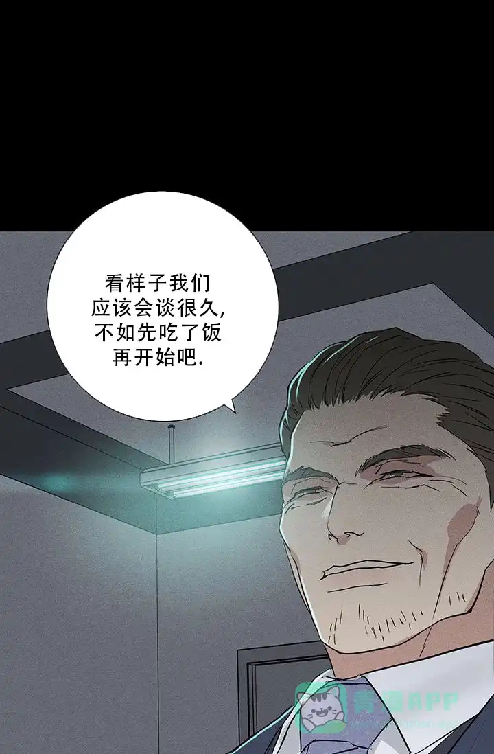 《已婚男》第109话 第56页